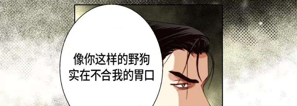 完美无缺的虏获 完美无缺的虏获第 114 话 第86页