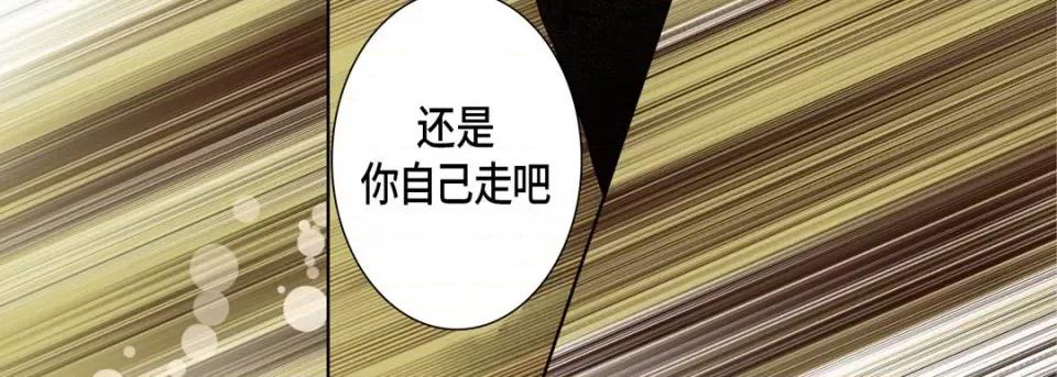 完美无缺的虏获 完美无缺的虏获第 114 话 第91页