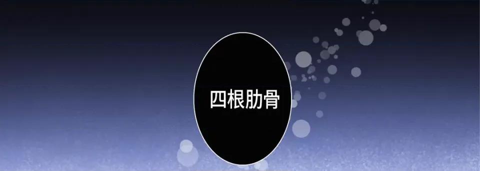 完美无缺的虏获 完美无缺的虏获第 114 话 第97页