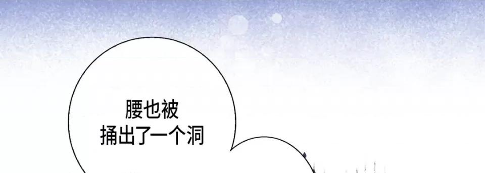 完美无缺的虏获 完美无缺的虏获第 114 话 第98页