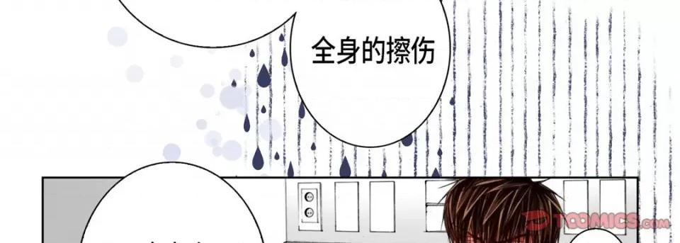 完美无缺的虏获 完美无缺的虏获第 114 话 第99页