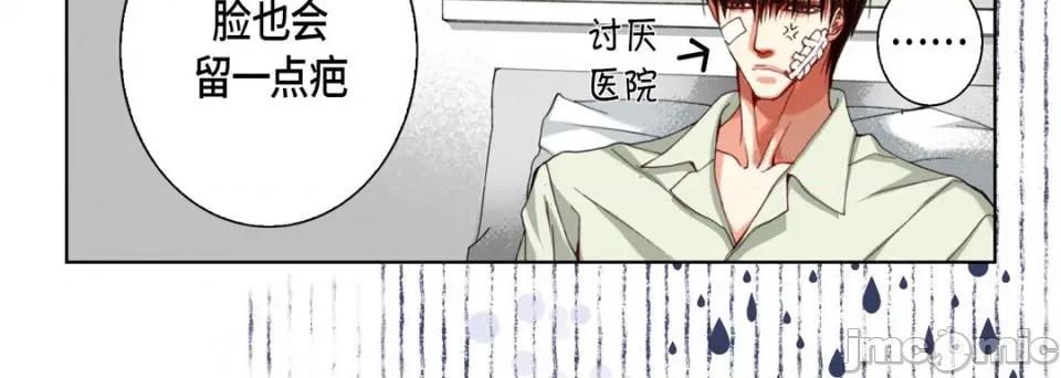 完美无缺的虏获 完美无缺的虏获第 114 话 第100页