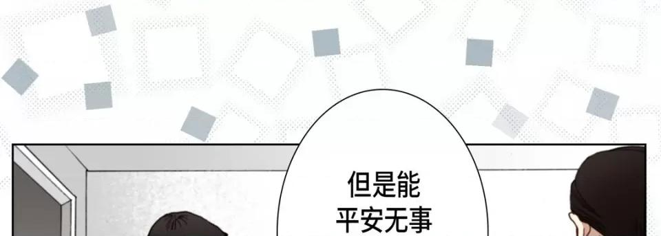 完美无缺的虏获 完美无缺的虏获第 114 话 第101页