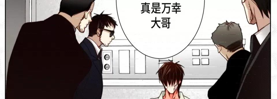 完美无缺的虏获 完美无缺的虏获第 114 话 第102页