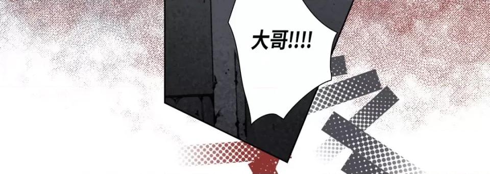 完美无缺的虏获 完美无缺的虏获第 114 话 第108页