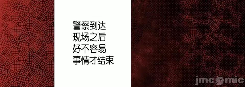 完美无缺的虏获 完美无缺的虏获第 114 话 第110页