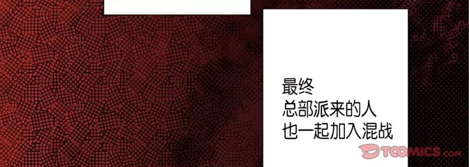 完美无缺的虏获 完美无缺的虏获第 114 话 第111页