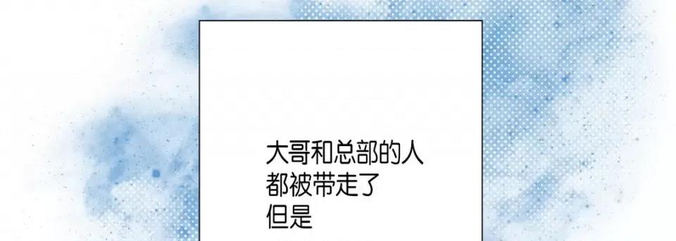 完美无缺的虏获 完美无缺的虏获第 114 话 第113页