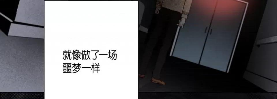 完美无缺的虏获 完美无缺的虏获第 114 话 第119页