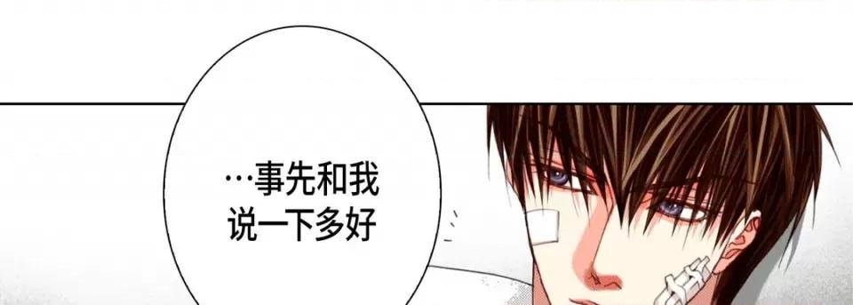 完美无缺的虏获 完美无缺的虏获第 114 话 第121页