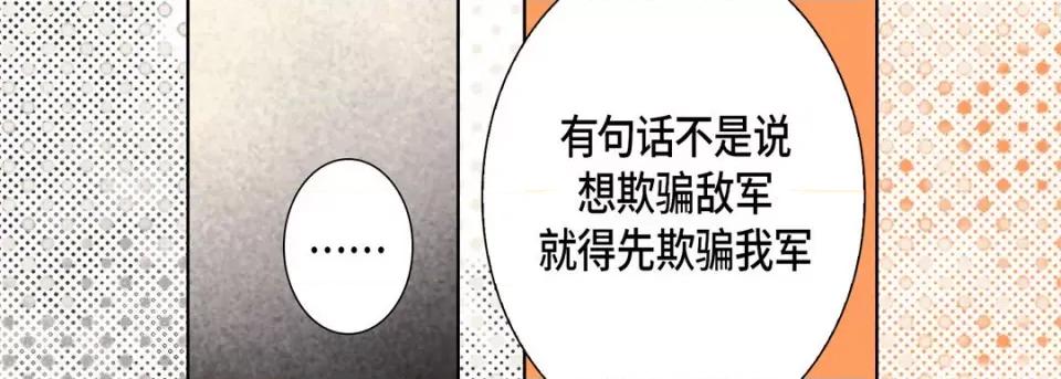 完美无缺的虏获 完美无缺的虏获第 114 话 第126页