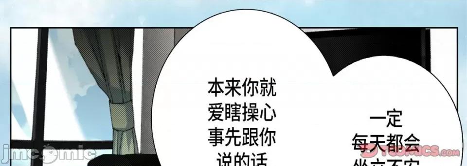 完美无缺的虏获 完美无缺的虏获第 114 话 第135页