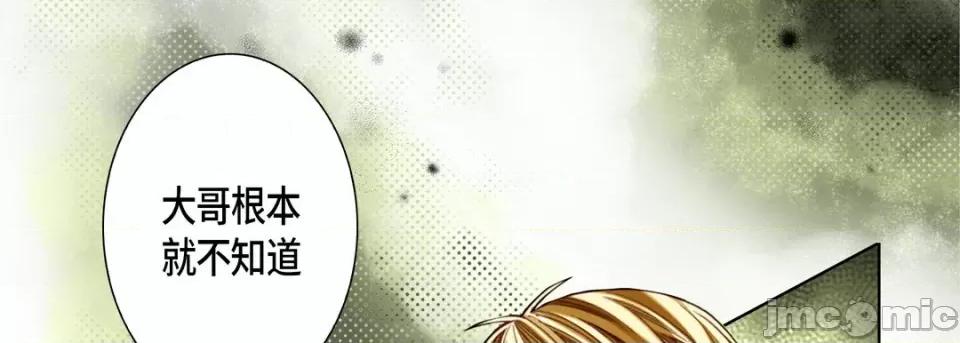 完美无缺的虏获 完美无缺的虏获第 114 话 第145页