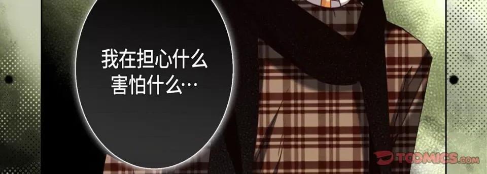 完美无缺的虏获 完美无缺的虏获第 114 话 第147页