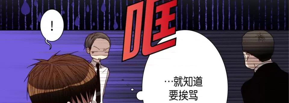 完美无缺的虏获 完美无缺的虏获第 115 话 第14页
