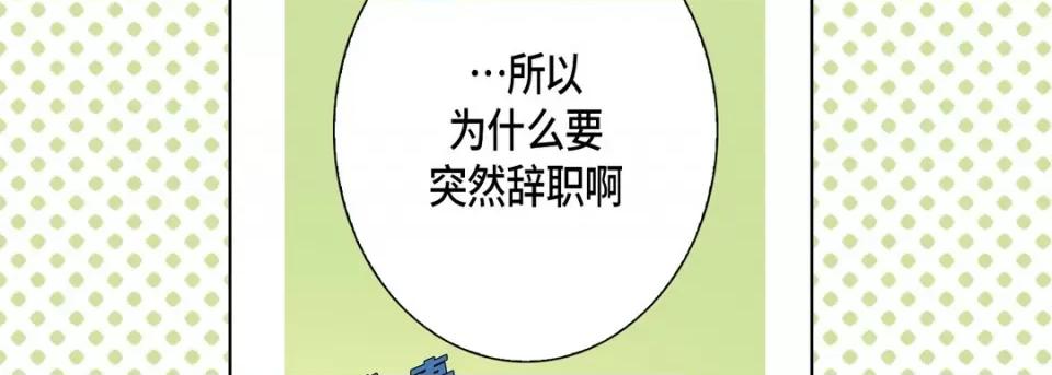 完美无缺的虏获 完美无缺的虏获第 115 话 第18页