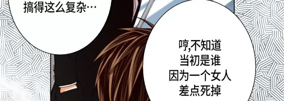完美无缺的虏获 完美无缺的虏获第 115 话 第23页