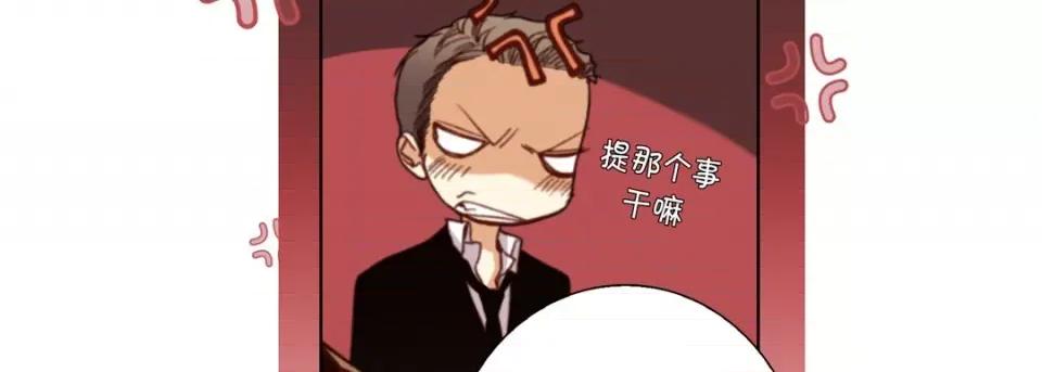 完美无缺的虏获 完美无缺的虏获第 115 话 第26页