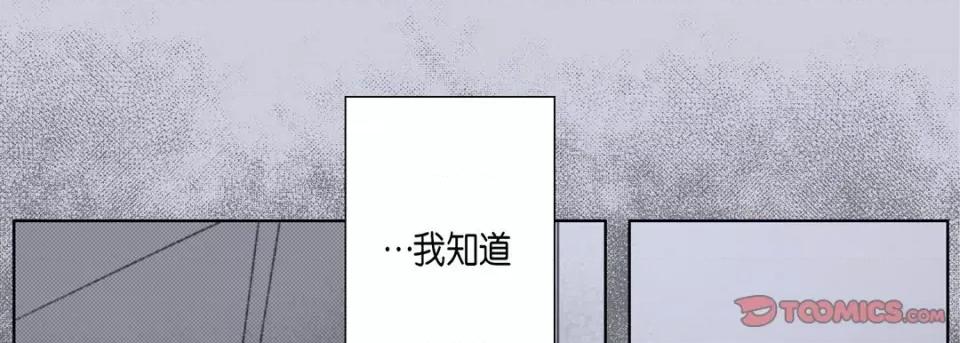 完美无缺的虏获 完美无缺的虏获第 115 话 第33页