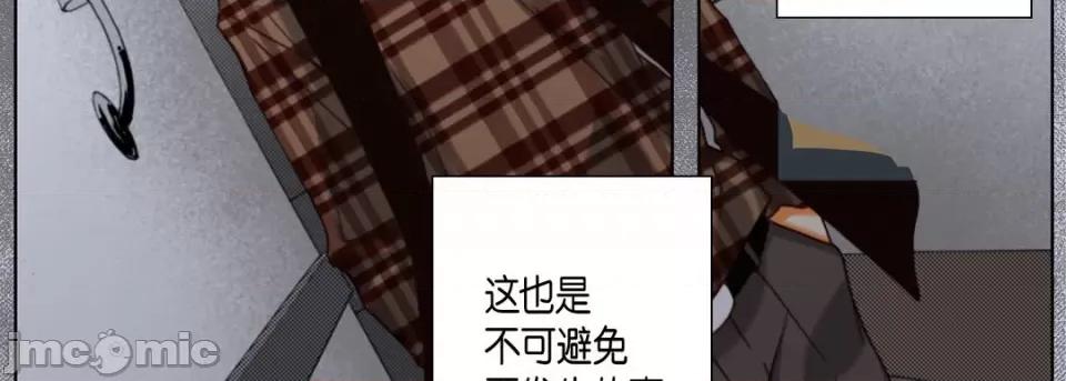 完美无缺的虏获 完美无缺的虏获第 115 话 第35页