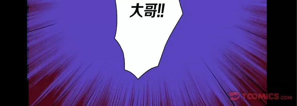 完美无缺的虏获 完美无缺的虏获第 115 话 第39页