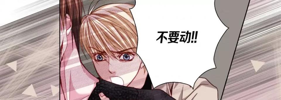 完美无缺的虏获 完美无缺的虏获第 115 话 第42页
