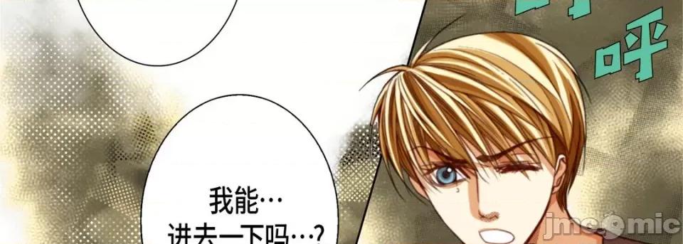 完美无缺的虏获 完美无缺的虏获第 115 话 第70页