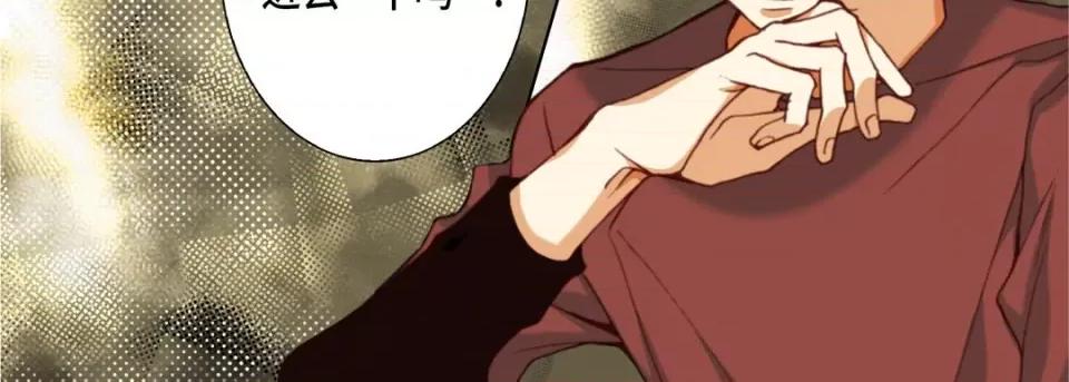 完美无缺的虏获 完美无缺的虏获第 115 话 第71页