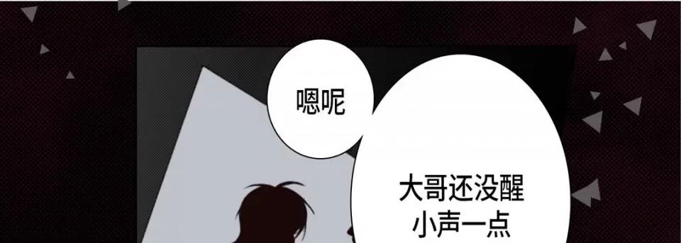 完美无缺的虏获 完美无缺的虏获第 115 话 第74页