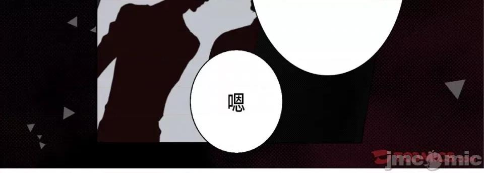 完美无缺的虏获 完美无缺的虏获第 115 话 第75页