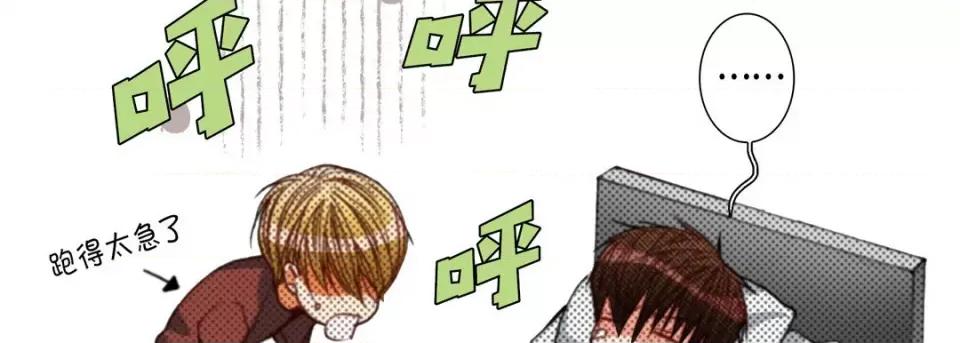 完美无缺的虏获 完美无缺的虏获第 115 话 第82页