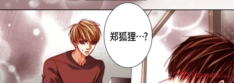 完美无缺的虏获 完美无缺的虏获第 115 话 第87页