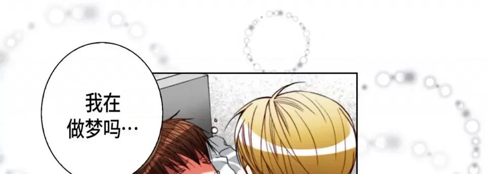 完美无缺的虏获 完美无缺的虏获第 115 话 第89页