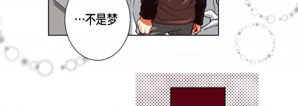 完美无缺的虏获 完美无缺的虏获第 115 话 第91页