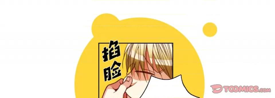 完美无缺的虏获 完美无缺的虏获第 115 话 第93页