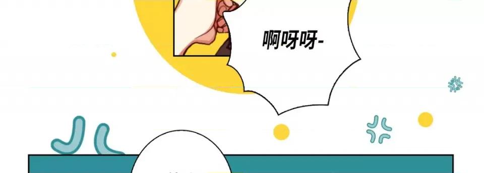 完美无缺的虏获 完美无缺的虏获第 115 话 第94页