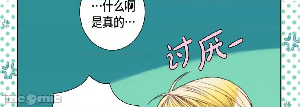 完美无缺的虏获 完美无缺的虏获第 115 话 第95页