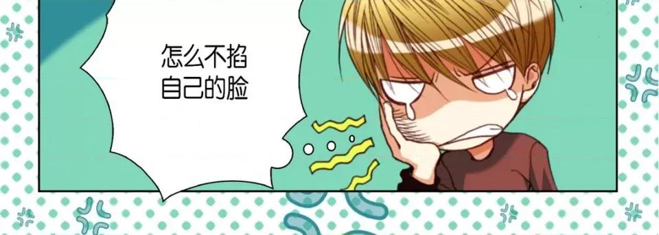 完美无缺的虏获 完美无缺的虏获第 115 话 第96页