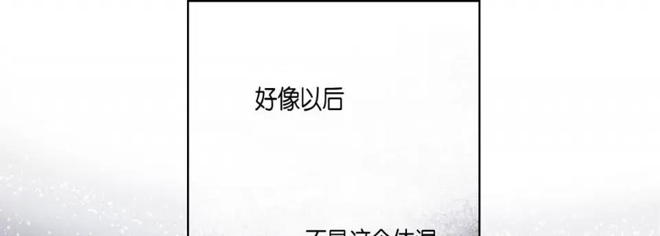 完美无缺的虏获 完美无缺的虏获第 115 话 第109页