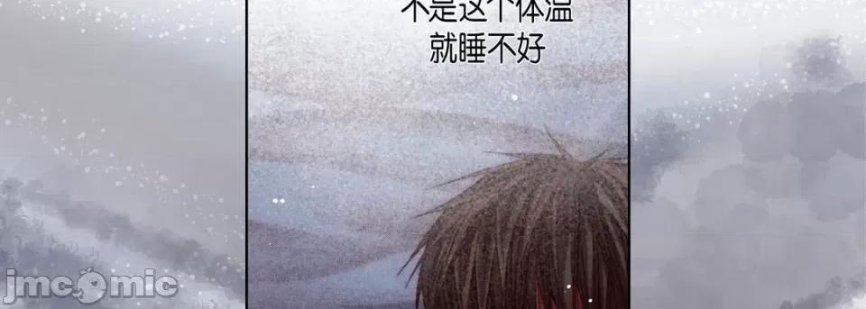 完美无缺的虏获 完美无缺的虏获第 115 话 第110页
