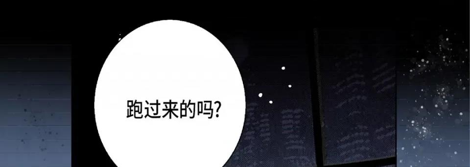 完美无缺的虏获 完美无缺的虏获第 115 话 第113页