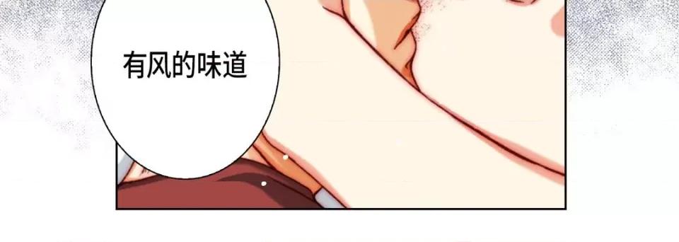 完美无缺的虏获 完美无缺的虏获第 115 话 第116页
