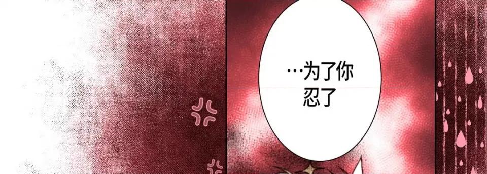 完美无缺的虏获 完美无缺的虏获第 115 话 第119页