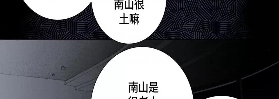 完美无缺的虏获 完美无缺的虏获第 115 话 第122页