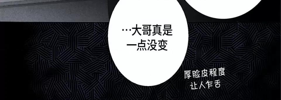 完美无缺的虏获 完美无缺的虏获第 115 话 第124页