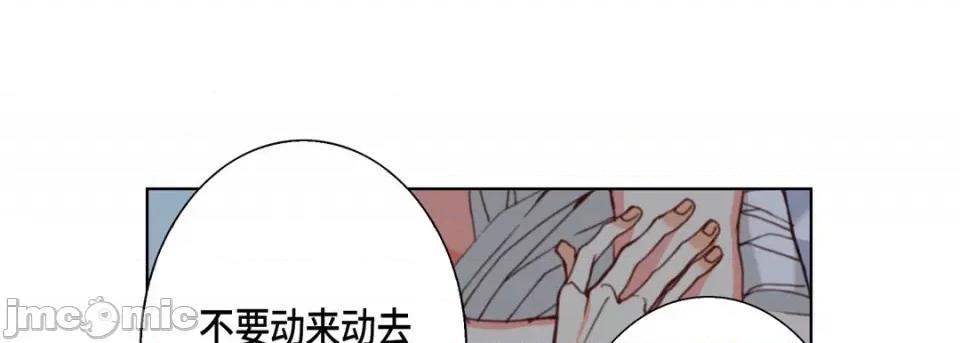 完美无缺的虏获 完美无缺的虏获第 115 话 第125页