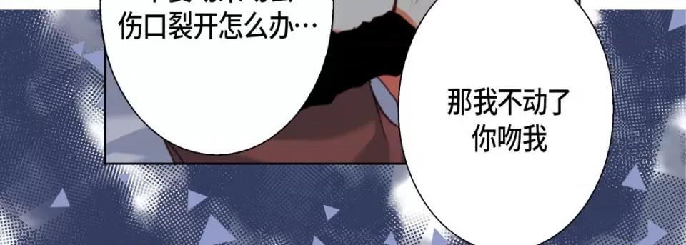 完美无缺的虏获 完美无缺的虏获第 115 话 第126页