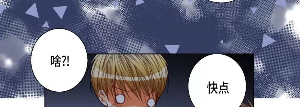完美无缺的虏获 完美无缺的虏获第 115 话 第127页