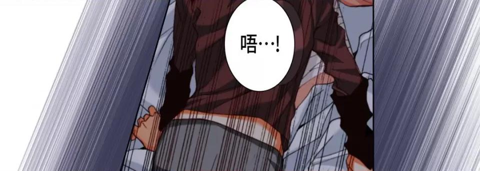 完美无缺的虏获 完美无缺的虏获第 115 话 第142页
