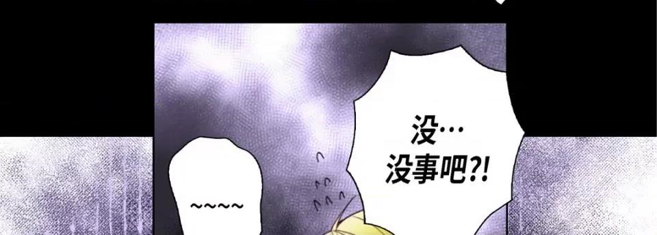 完美无缺的虏获 完美无缺的虏获第 115 话 第146页